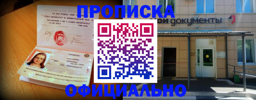 прописка для военкомата в Богдановиче