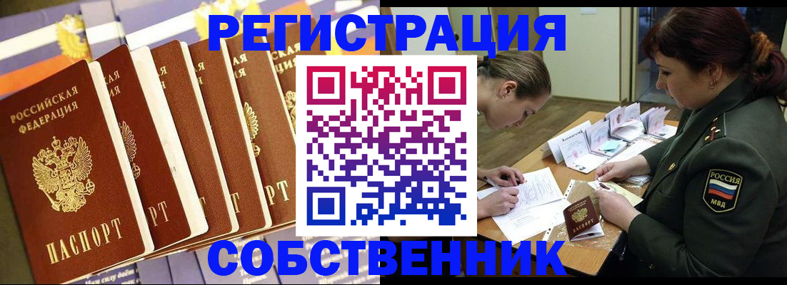 прописка в Богдановиче