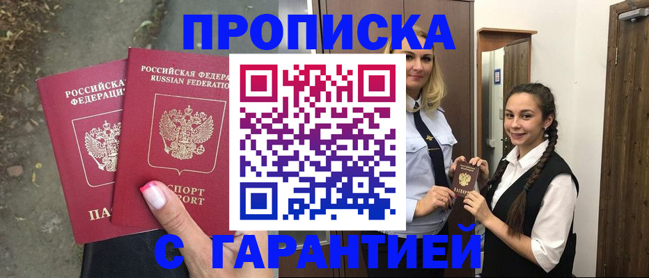 временная регистрация купить в Богдановиче