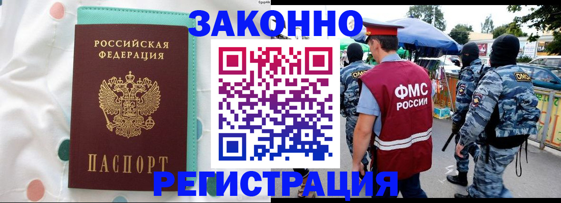 временная регистрация надежно в Богдановиче